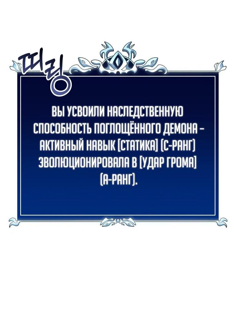 Манга Непревзойдённая регрессия убийцы драконов - Глава 58 Страница 29