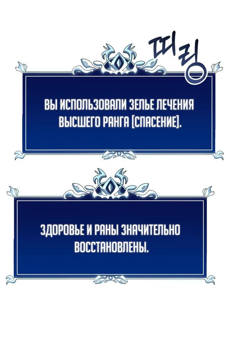 Манга Непревзойдённая регрессия убийцы драконов - Глава 58 Страница 7