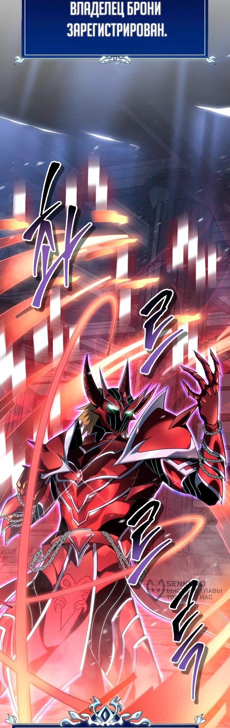 Манга Непревзойдённая регрессия убийцы драконов - Глава 58 Страница 36