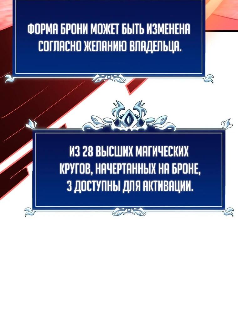 Манга Непревзойдённая регрессия убийцы драконов - Глава 58 Страница 37