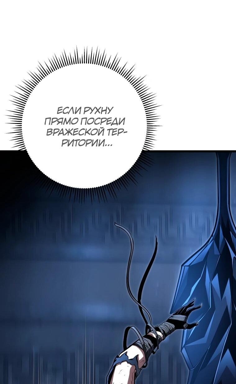 Манга Непревзойдённая регрессия убийцы драконов - Глава 58 Страница 14
