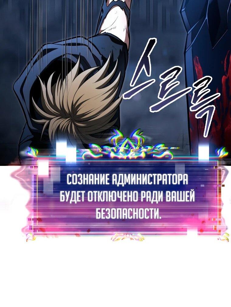 Манга Непревзойдённая регрессия убийцы драконов - Глава 58 Страница 15