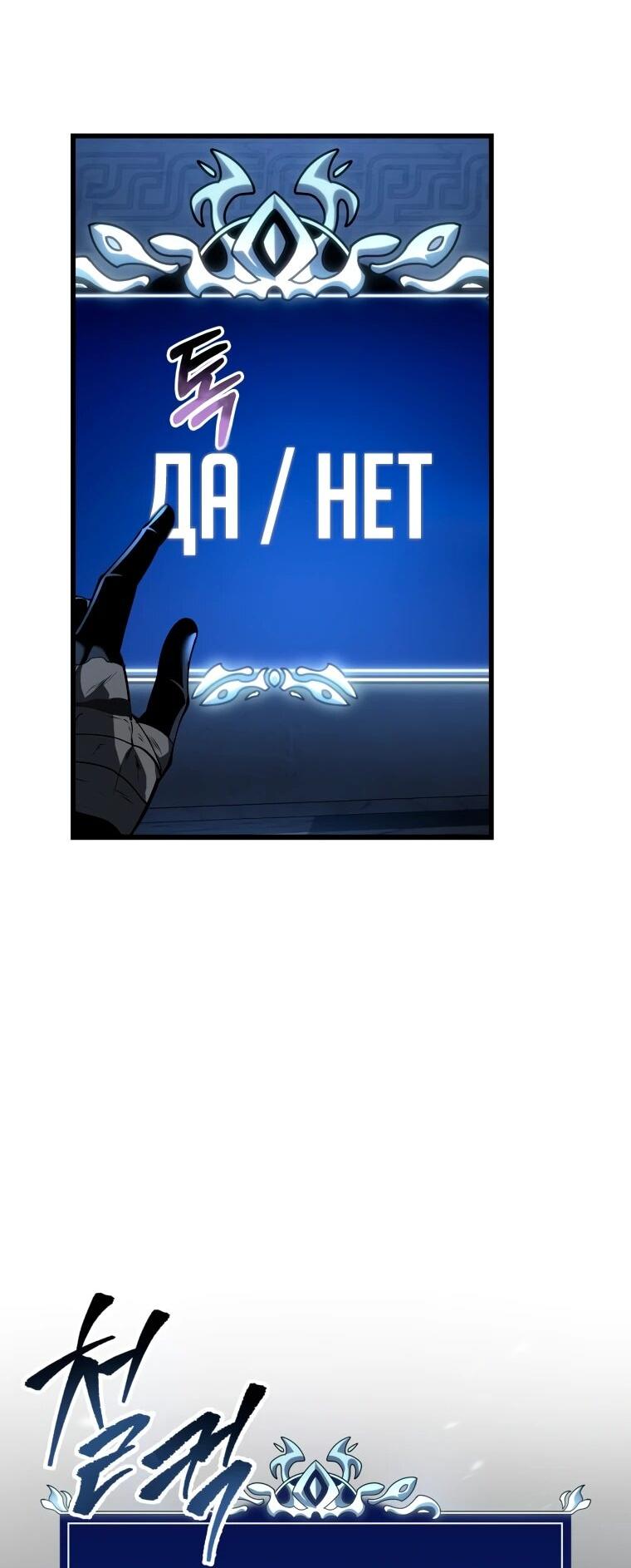 Манга Непревзойдённая регрессия убийцы драконов - Глава 58 Страница 35