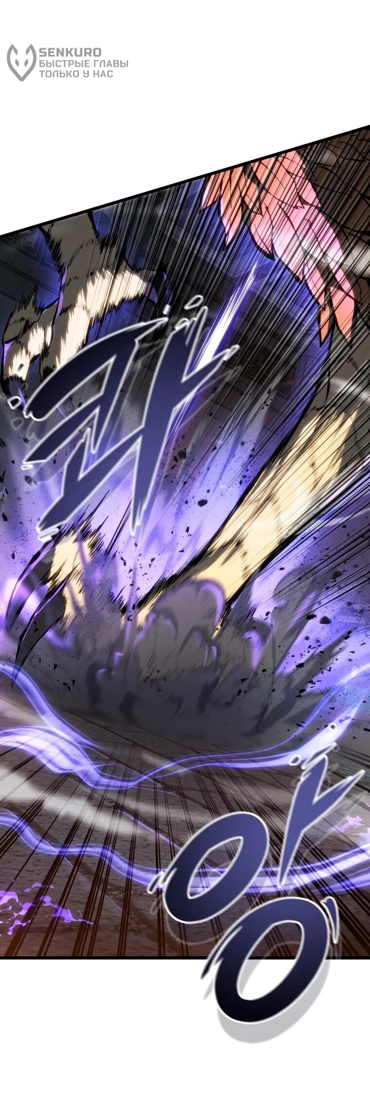 Манга Непревзойдённая регрессия убийцы драконов - Глава 58 Страница 78