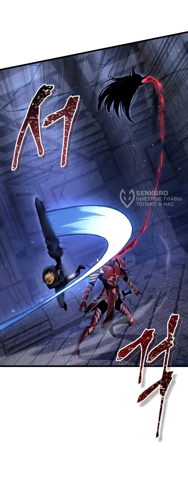 Манга Непревзойдённая регрессия убийцы драконов - Глава 58 Страница 8