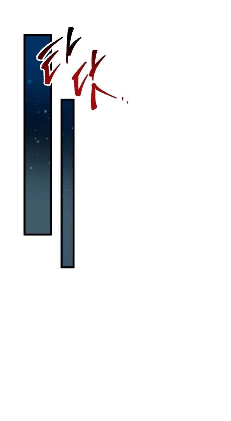 Манга Непревзойдённая регрессия убийцы драконов - Глава 58 Страница 42