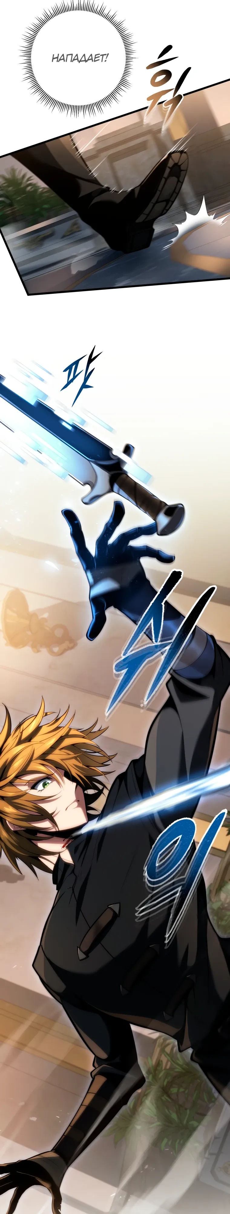 Манга Непревзойдённая регрессия убийцы драконов - Глава 61 Страница 8