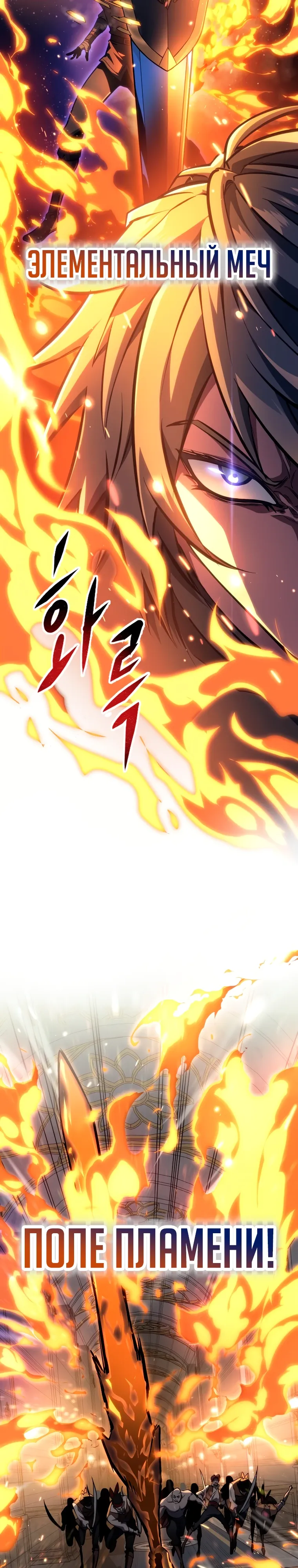 Манга Непревзойдённая регрессия убийцы драконов - Глава 61 Страница 38