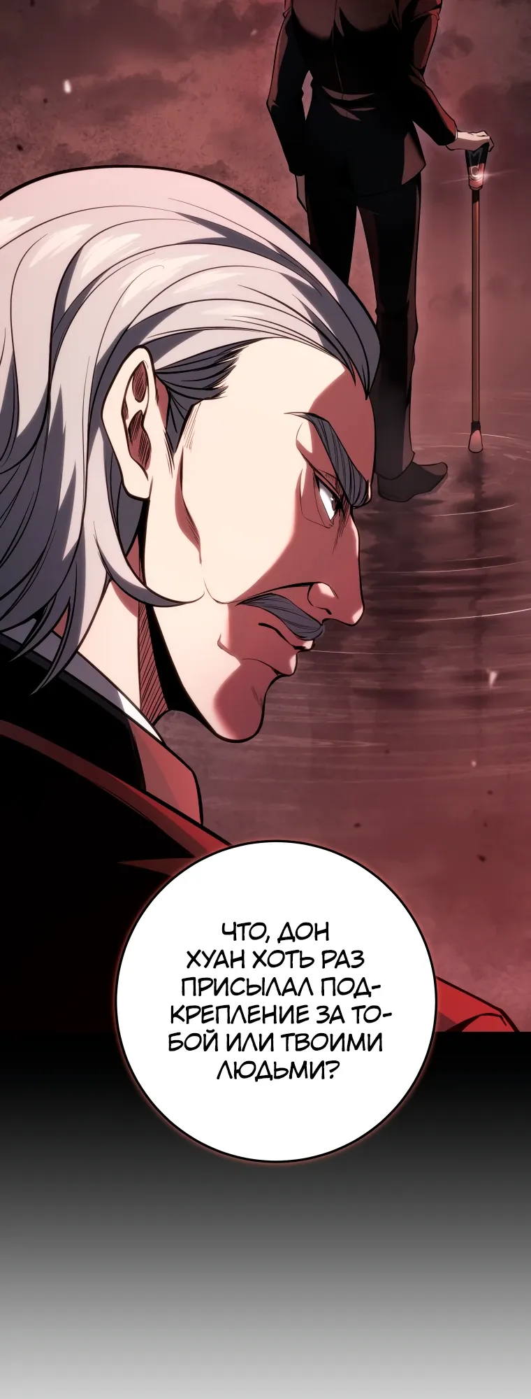 Манга Непревзойдённая регрессия убийцы драконов - Глава 61 Страница 18