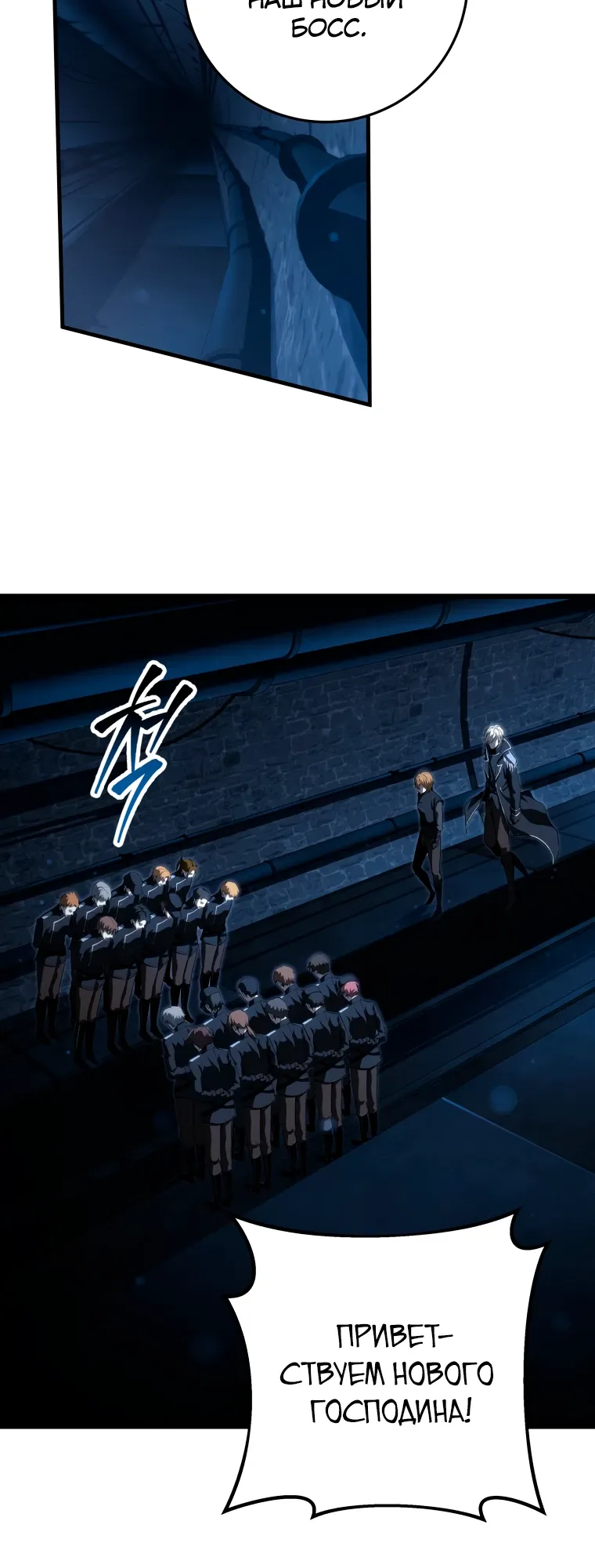 Манга Непревзойдённая регрессия убийцы драконов - Глава 61 Страница 40