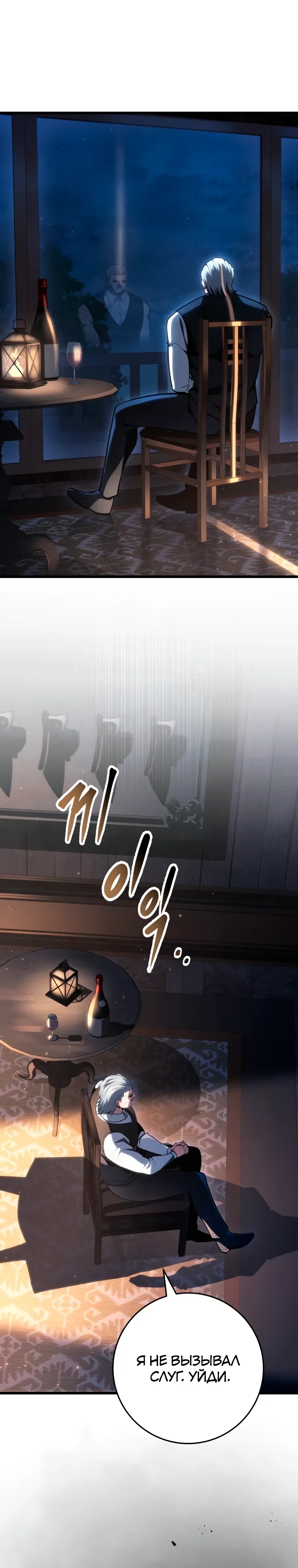 Манга Непревзойдённая регрессия убийцы драконов - Глава 62 Страница 14