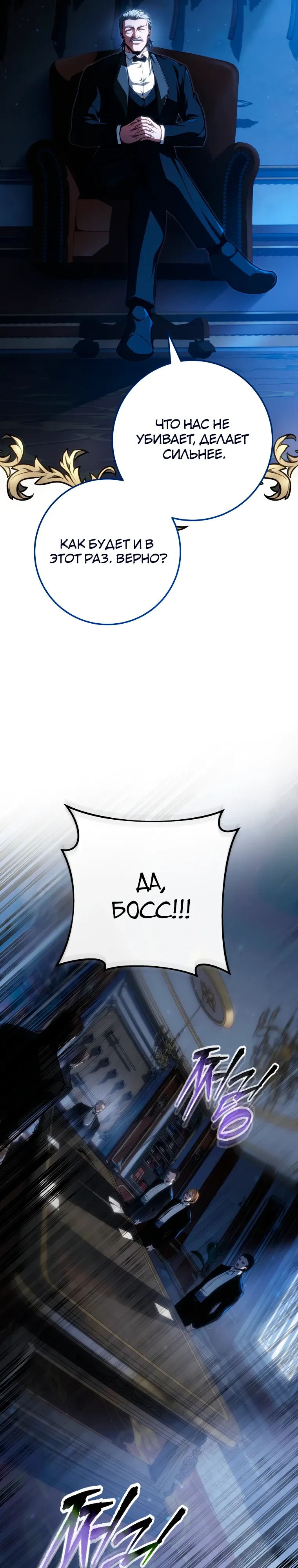 Манга Непревзойдённая регрессия убийцы драконов - Глава 62 Страница 8