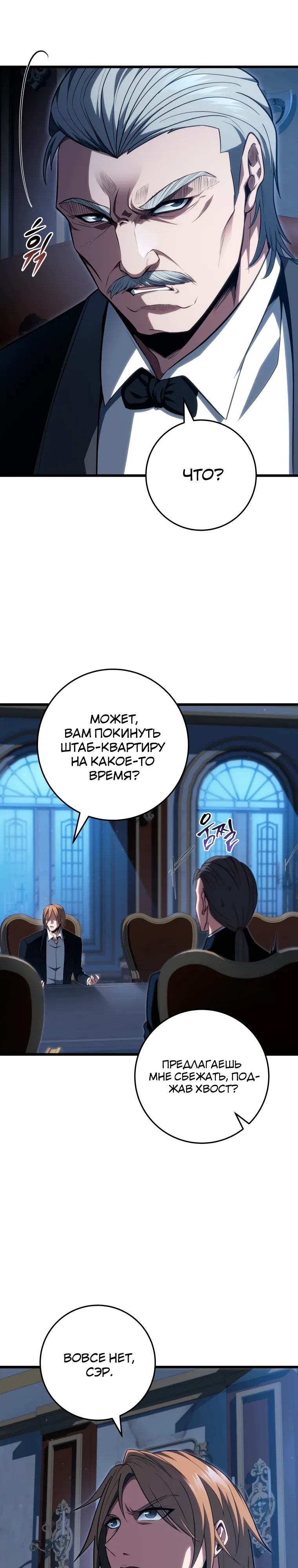 Манга Непревзойдённая регрессия убийцы драконов - Глава 62 Страница 5