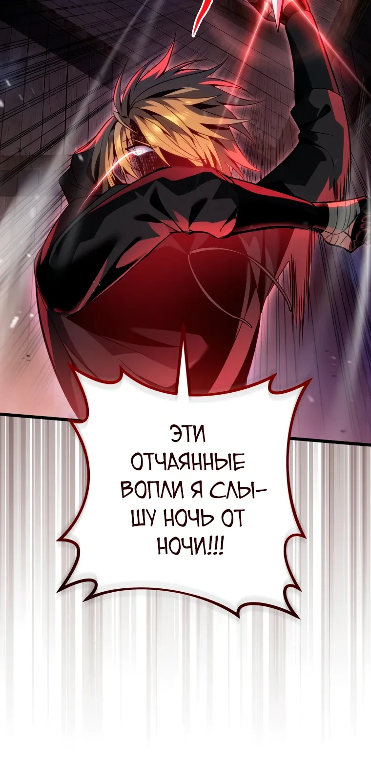 Манга Непревзойдённая регрессия убийцы драконов - Глава 62 Страница 23