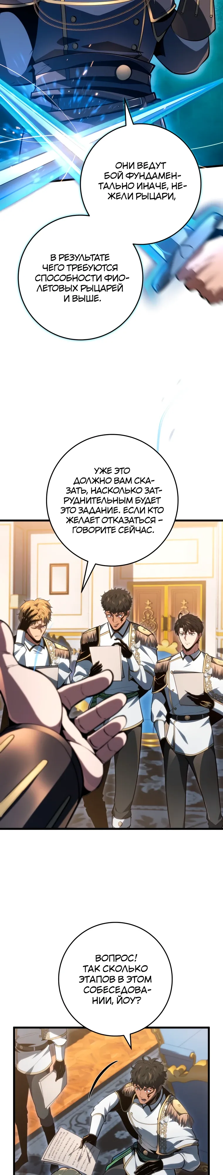 Манга Непревзойдённая регрессия убийцы драконов - Глава 63 Страница 38