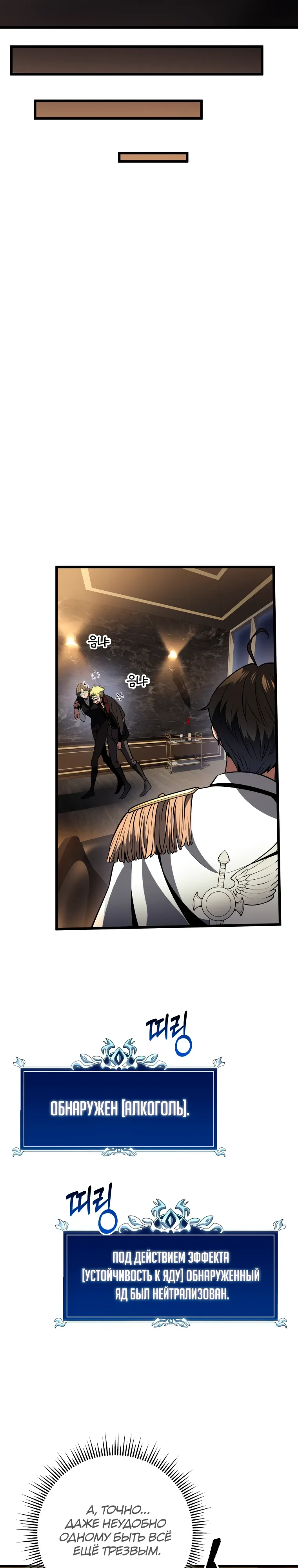 Манга Непревзойдённая регрессия убийцы драконов - Глава 63 Страница 5