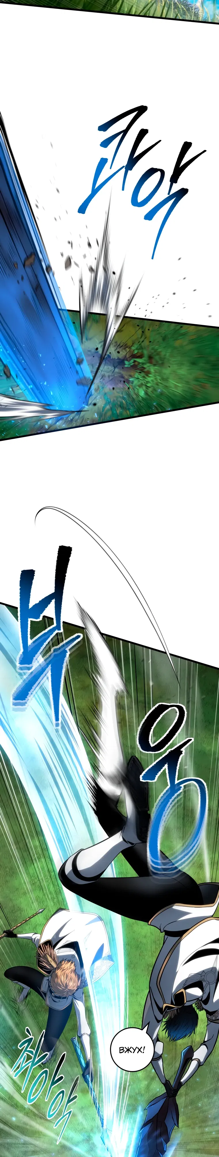 Манга Непревзойдённая регрессия убийцы драконов - Глава 64 Страница 18