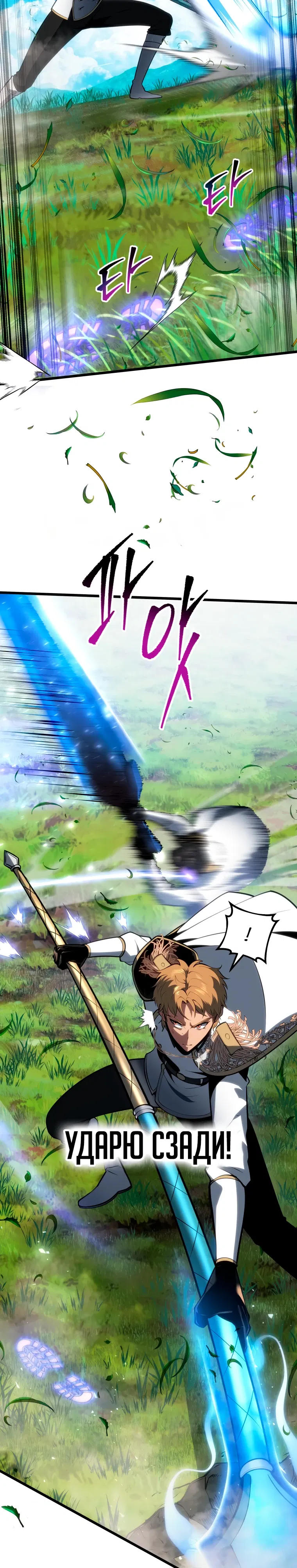 Манга Непревзойдённая регрессия убийцы драконов - Глава 64 Страница 14