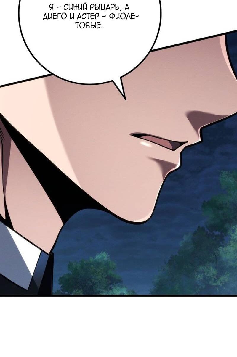 Манга Непревзойдённая регрессия убийцы драконов - Глава 67 Страница 17