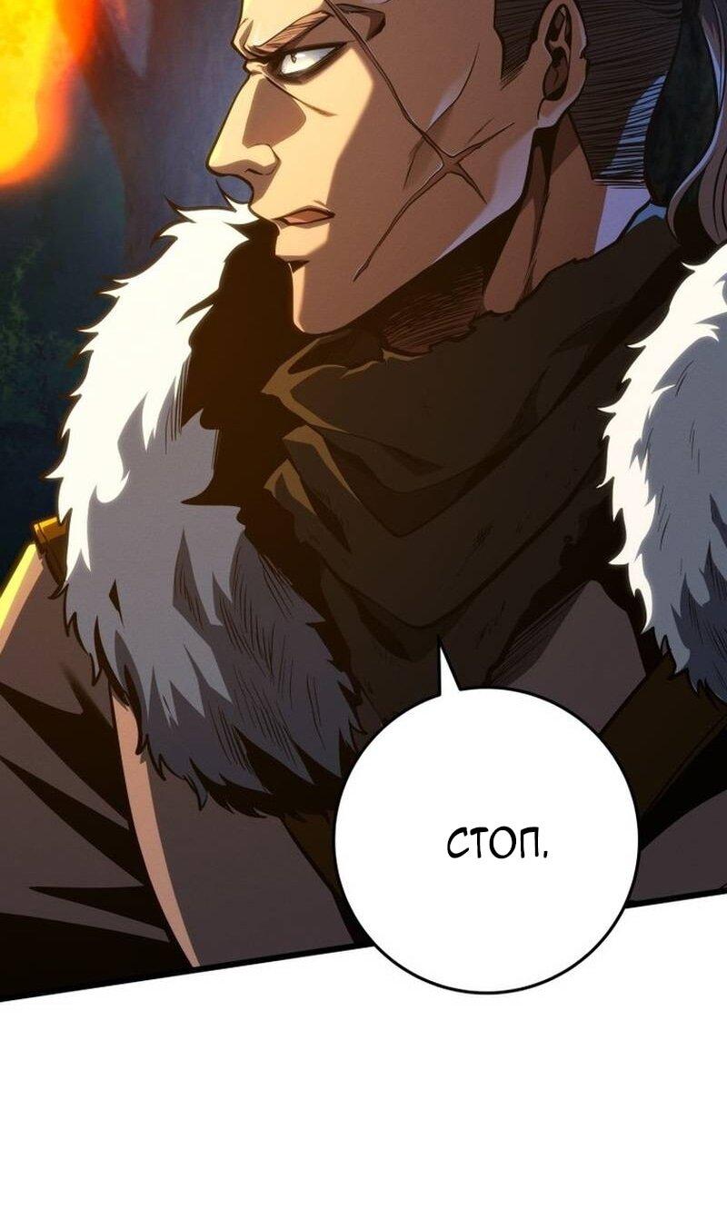 Манга Непревзойдённая регрессия убийцы драконов - Глава 67 Страница 33