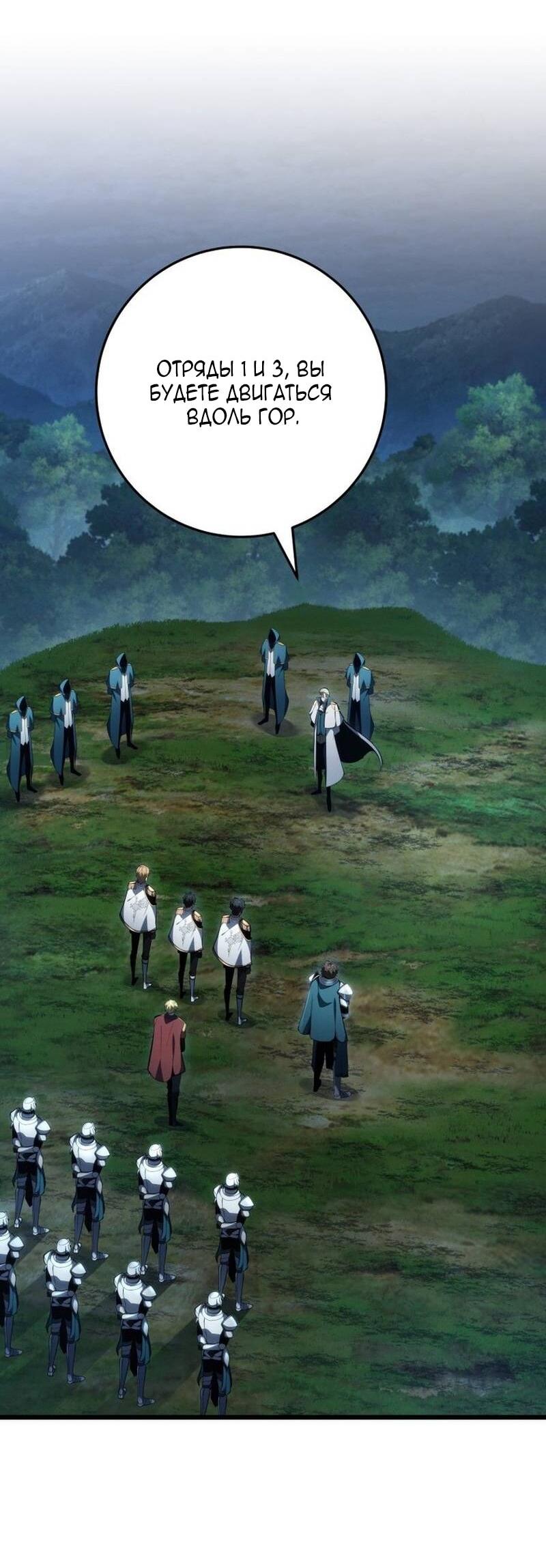 Манга Непревзойдённая регрессия убийцы драконов - Глава 67 Страница 11