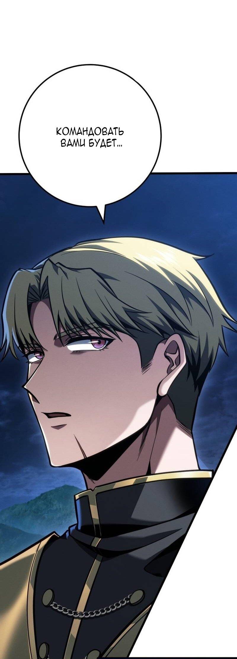 Манга Непревзойдённая регрессия убийцы драконов - Глава 67 Страница 28