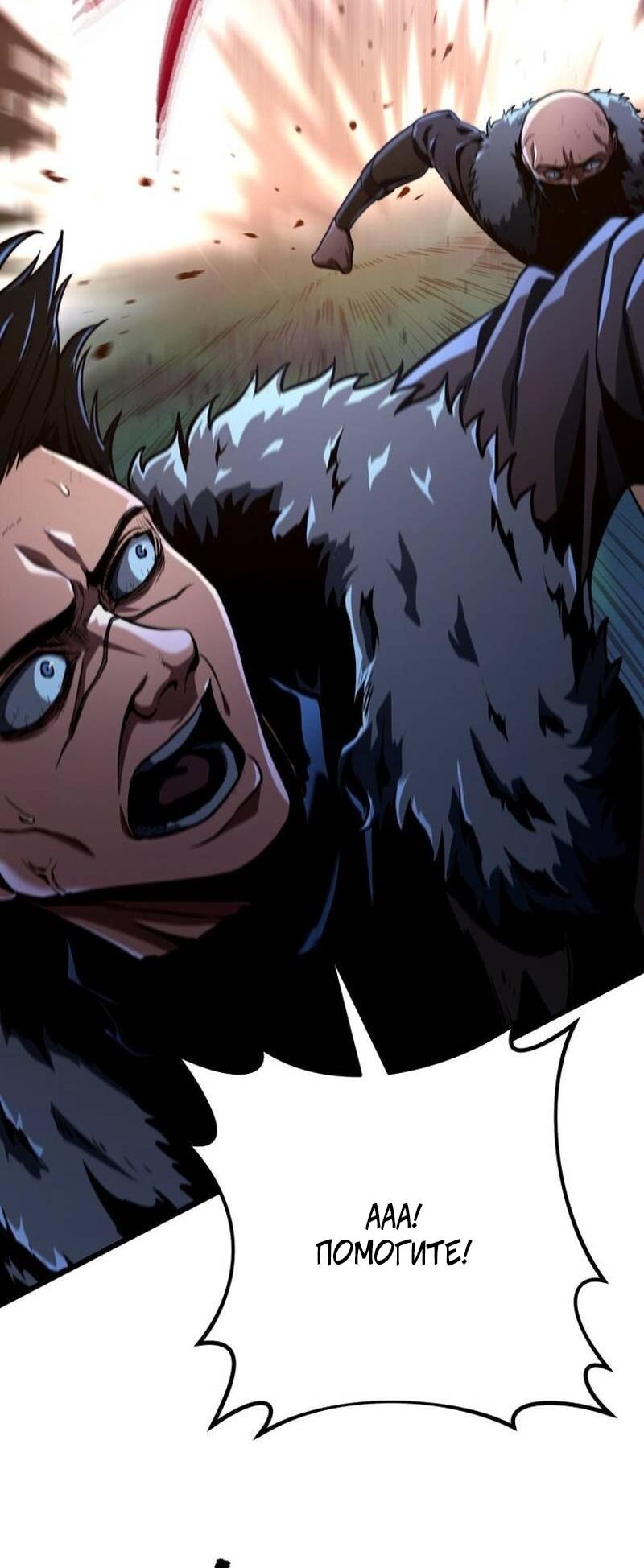 Манга Непревзойдённая регрессия убийцы драконов - Глава 67 Страница 40