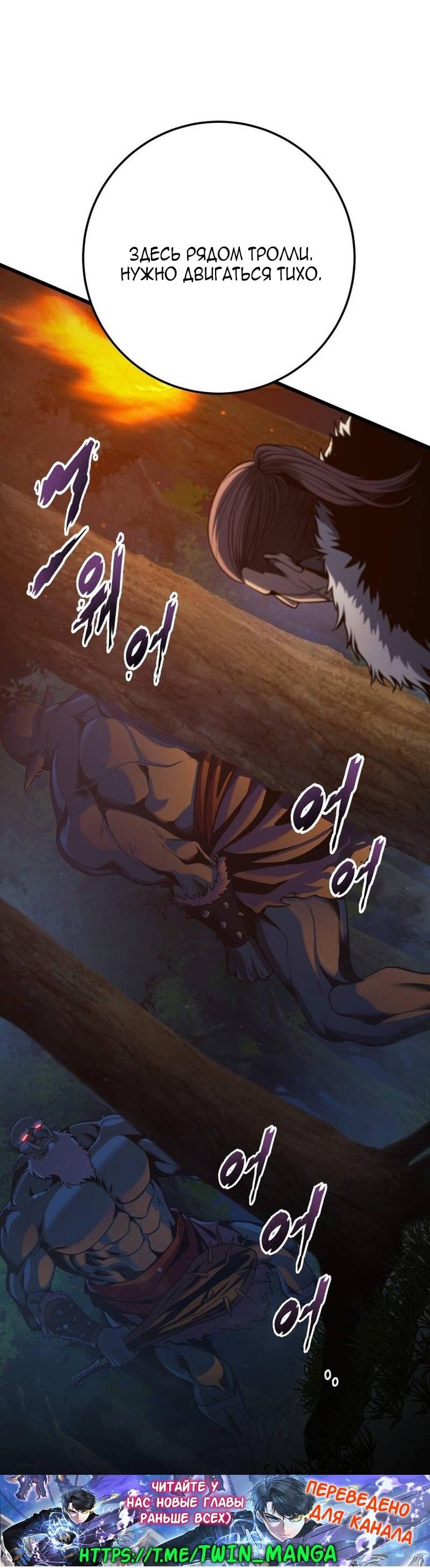 Манга Непревзойдённая регрессия убийцы драконов - Глава 67 Страница 34