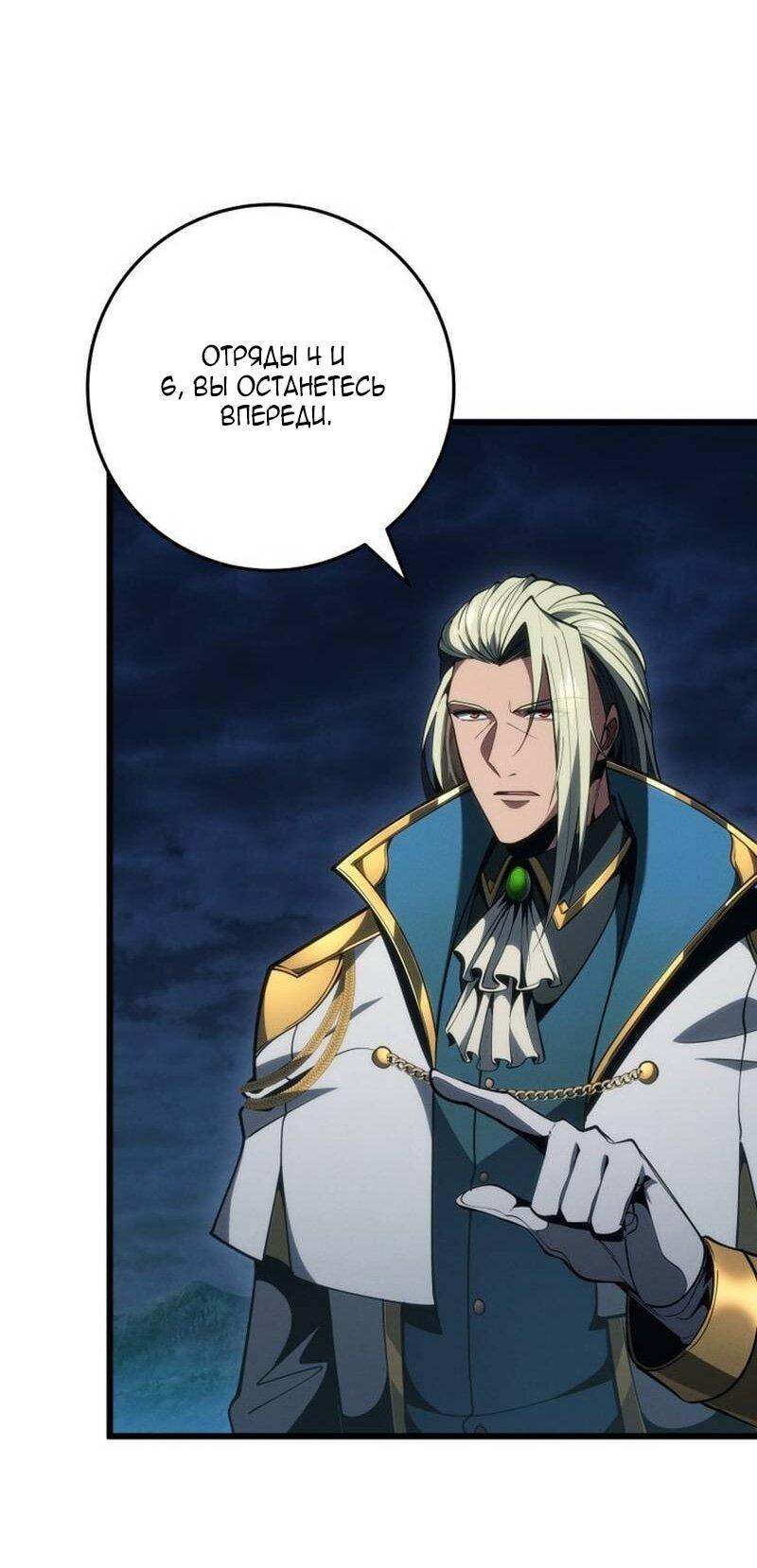 Манга Непревзойдённая регрессия убийцы драконов - Глава 67 Страница 12