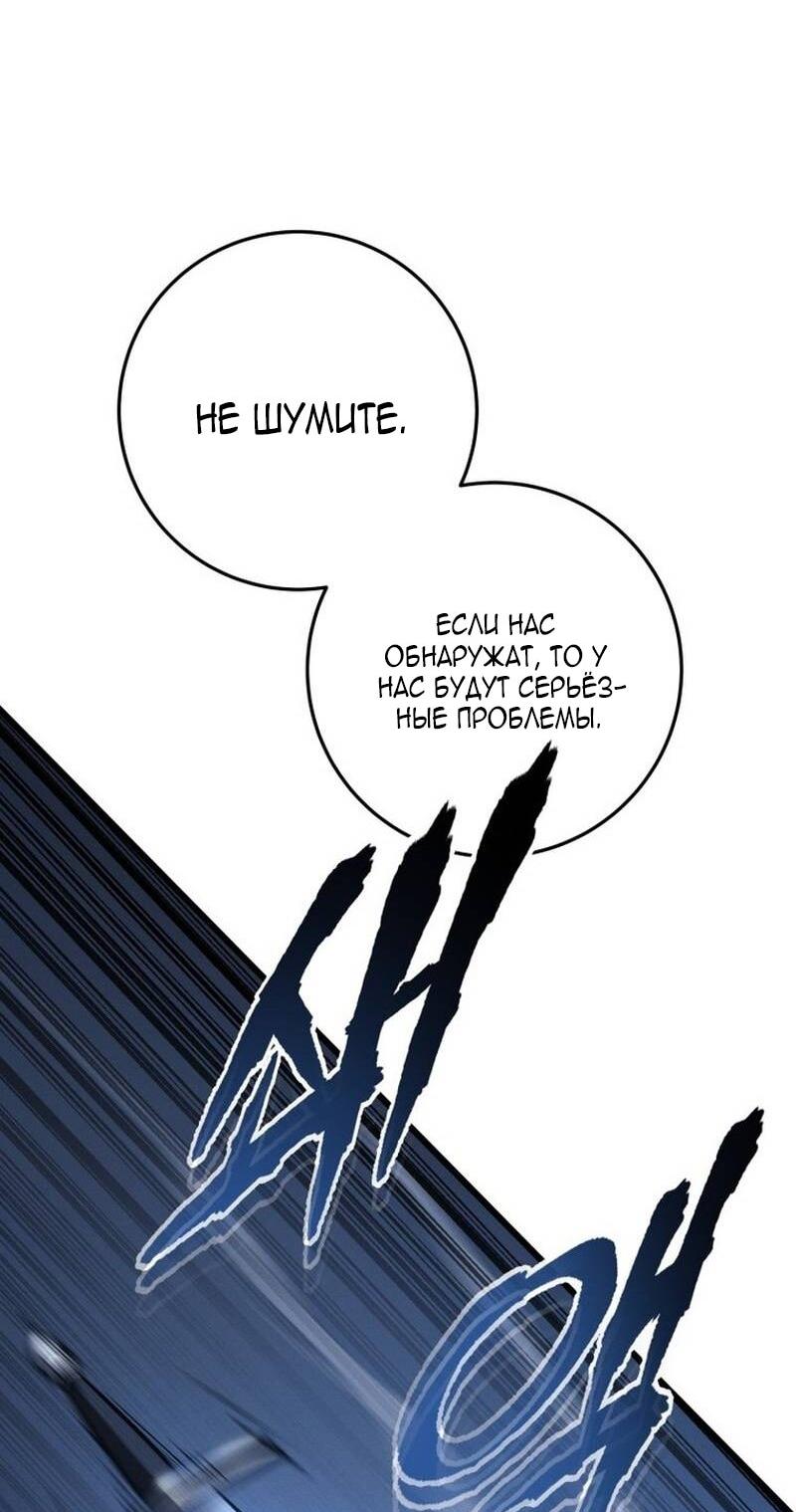 Манга Непревзойдённая регрессия убийцы драконов - Глава 67 Страница 35