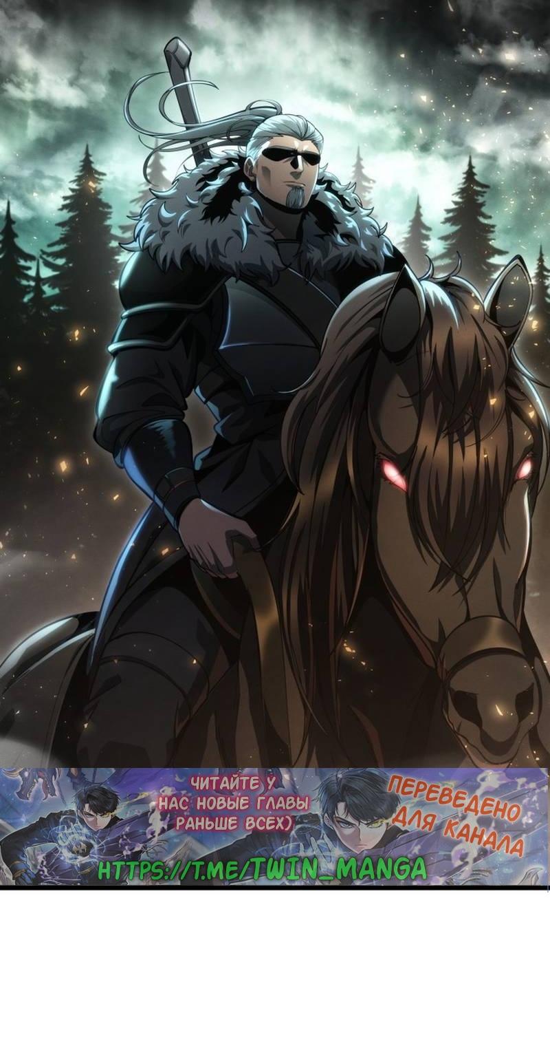 Манга Непревзойдённая регрессия убийцы драконов - Глава 67 Страница 6