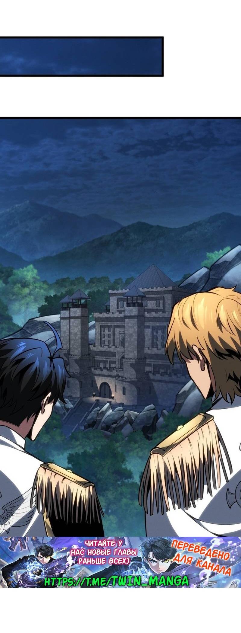 Манга Непревзойдённая регрессия убийцы драконов - Глава 67 Страница 47