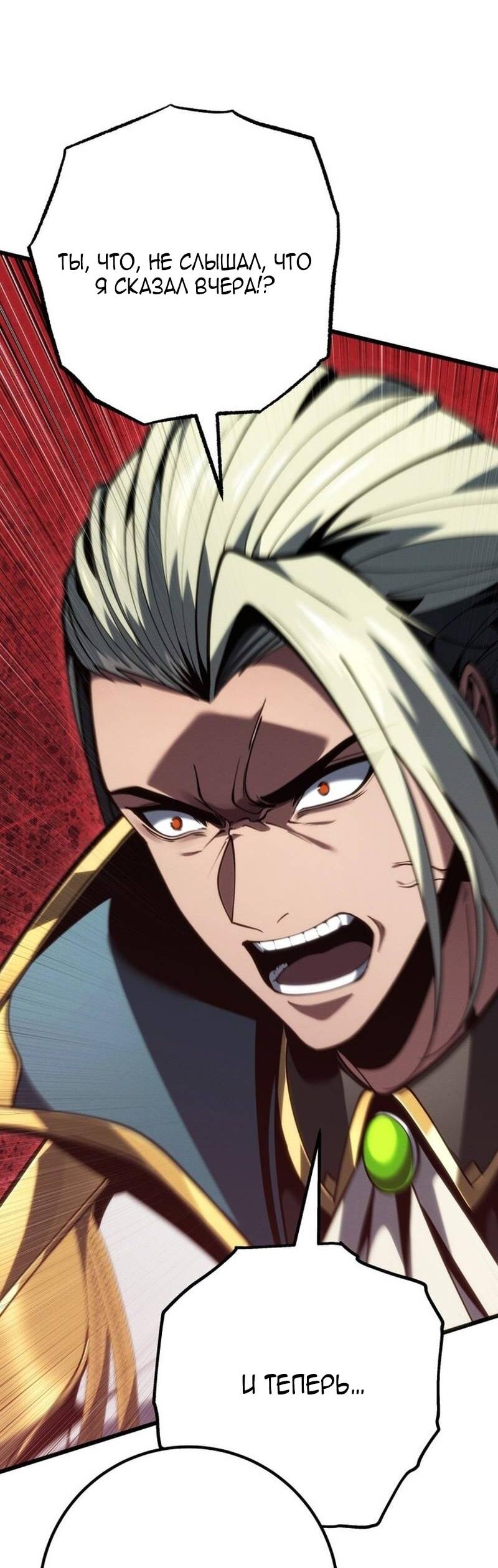 Манга Непревзойдённая регрессия убийцы драконов - Глава 67 Страница 16