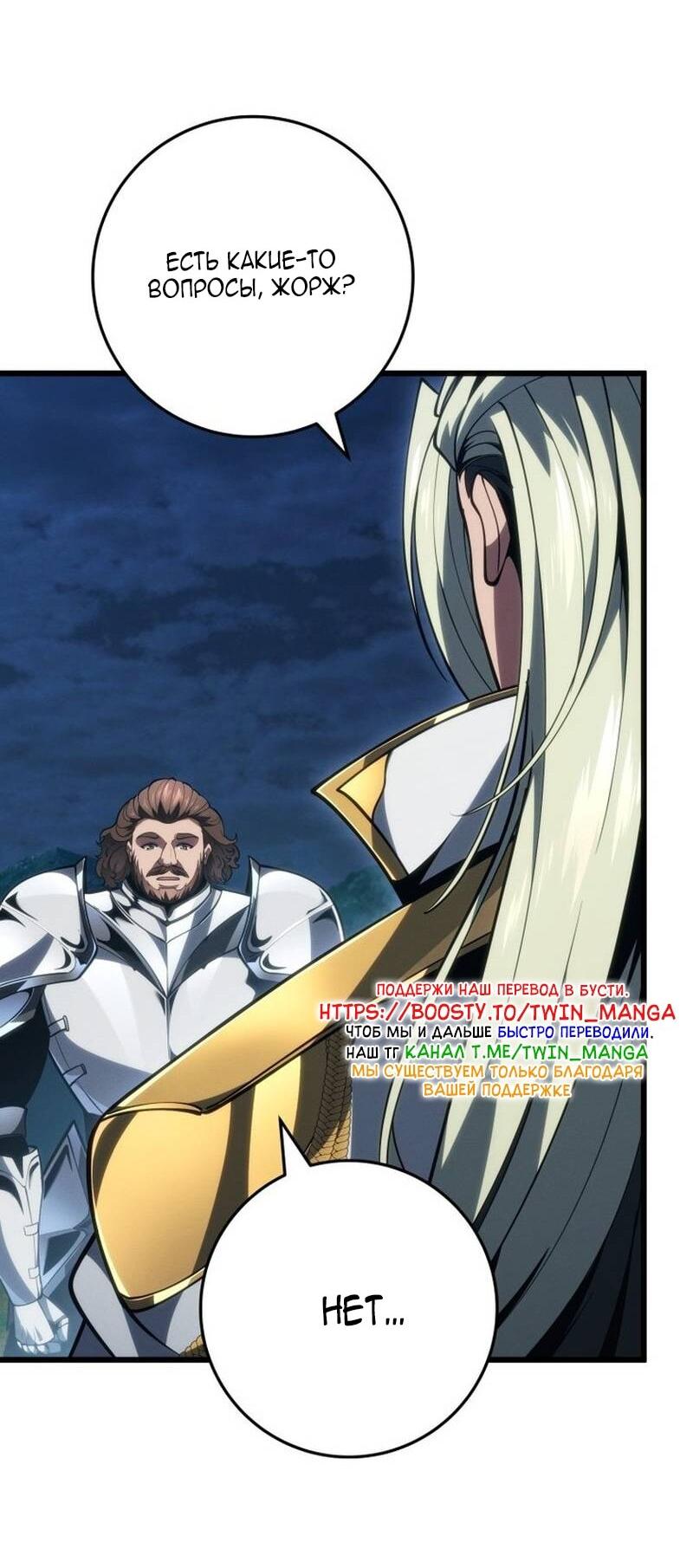 Манга Непревзойдённая регрессия убийцы драконов - Глава 67 Страница 13