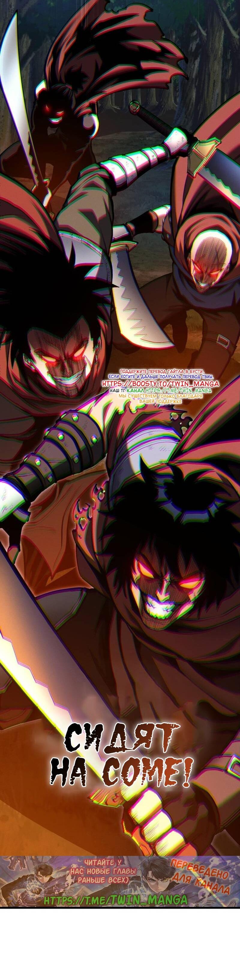 Манга Непревзойдённая регрессия убийцы драконов - Глава 67 Страница 69