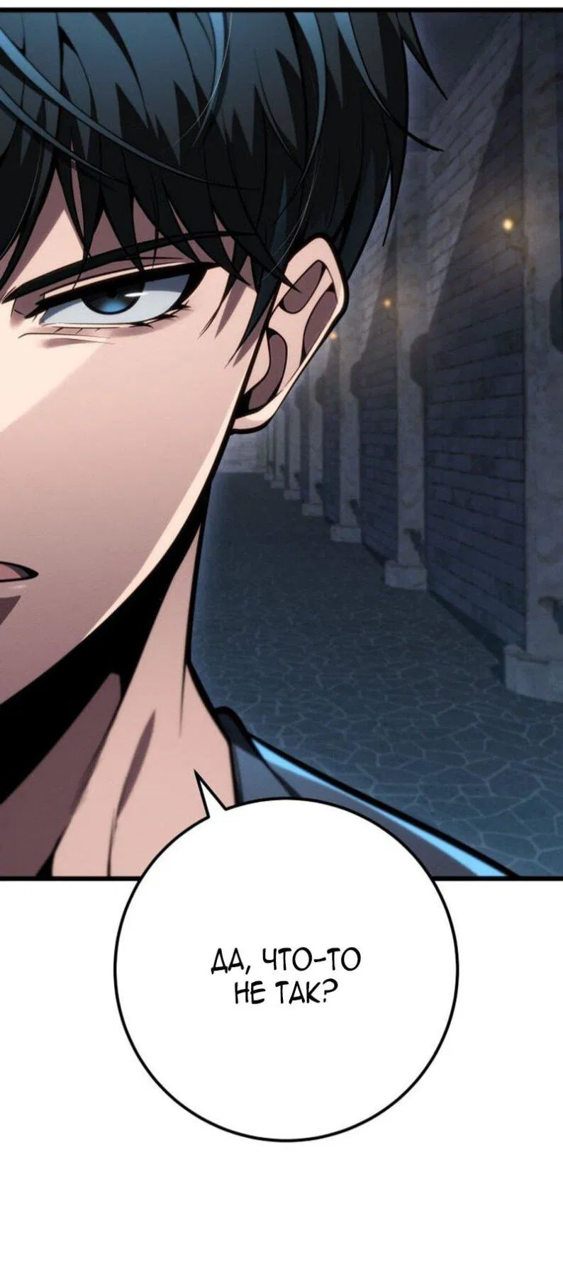 Манга Непревзойдённая регрессия убийцы драконов - Глава 66 Страница 53