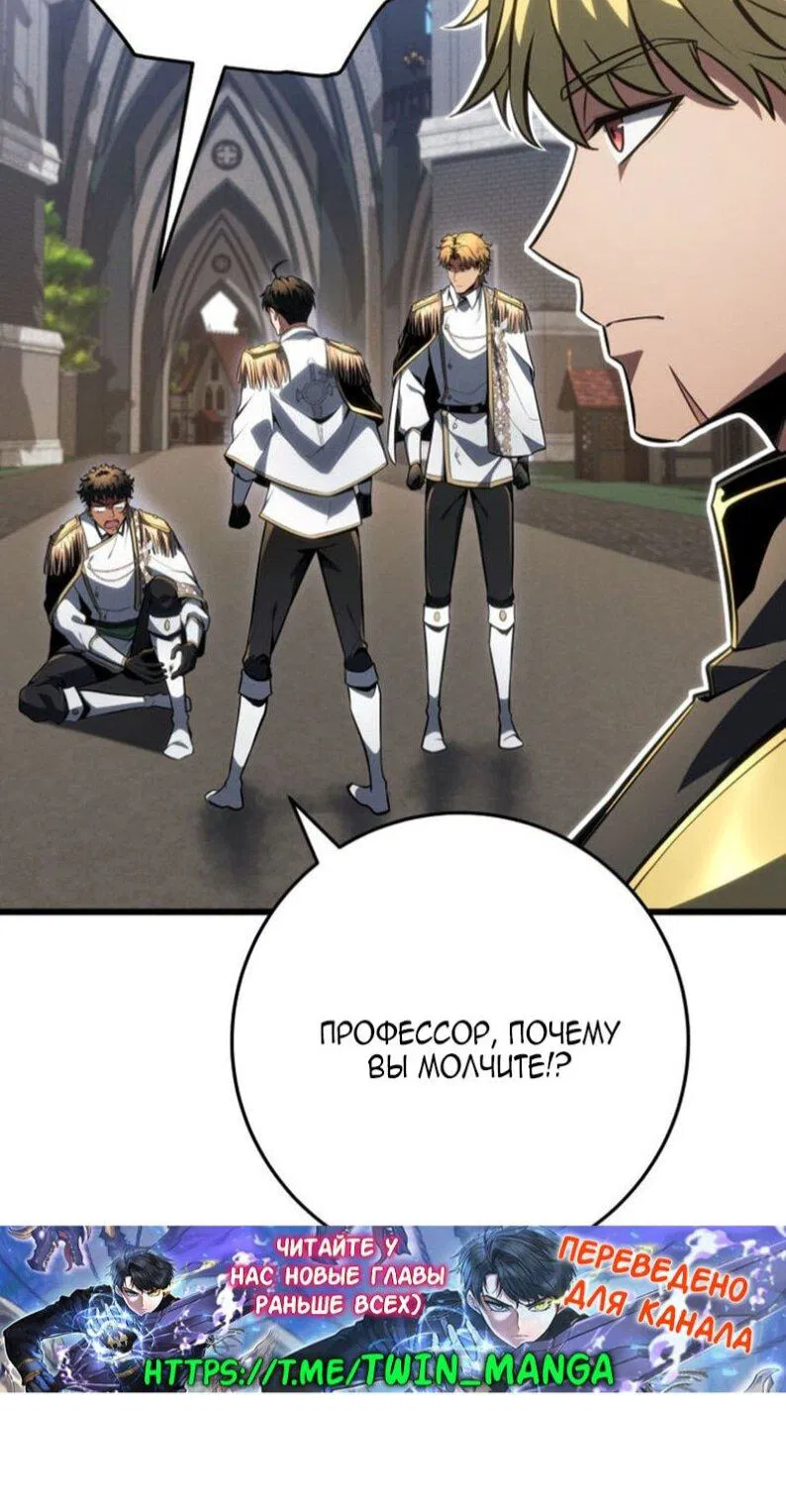 Манга Непревзойдённая регрессия убийцы драконов - Глава 66 Страница 34