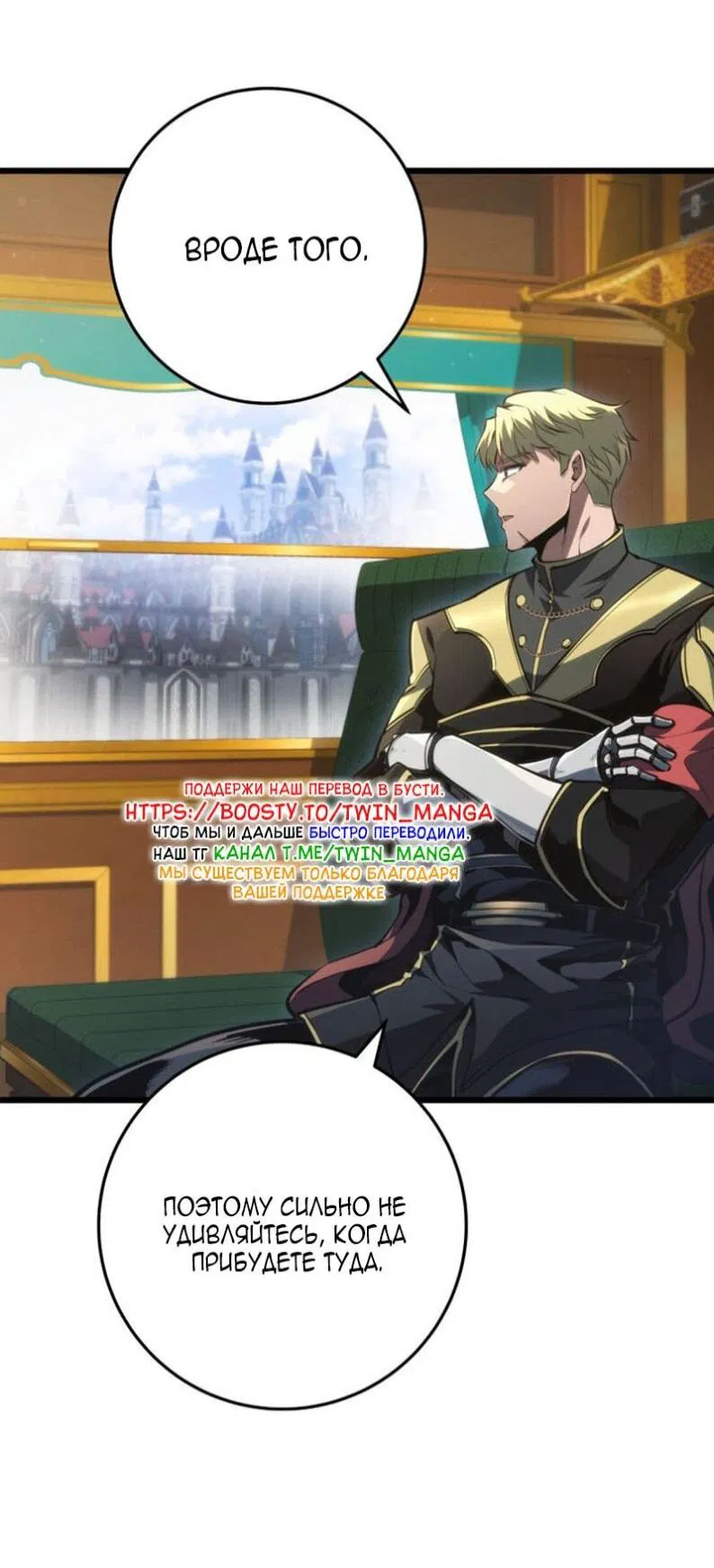 Манга Непревзойдённая регрессия убийцы драконов - Глава 66 Страница 13