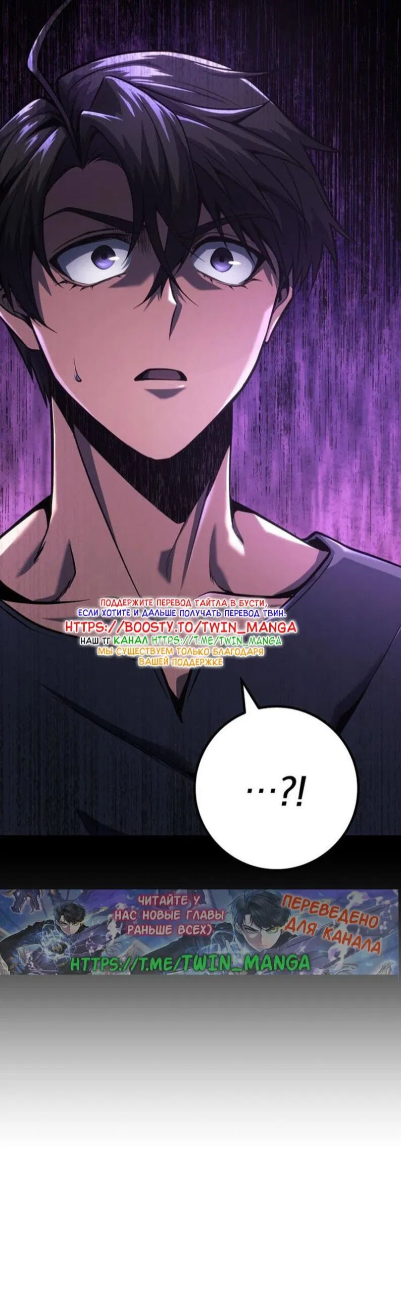 Манга Непревзойдённая регрессия убийцы драконов - Глава 66 Страница 71