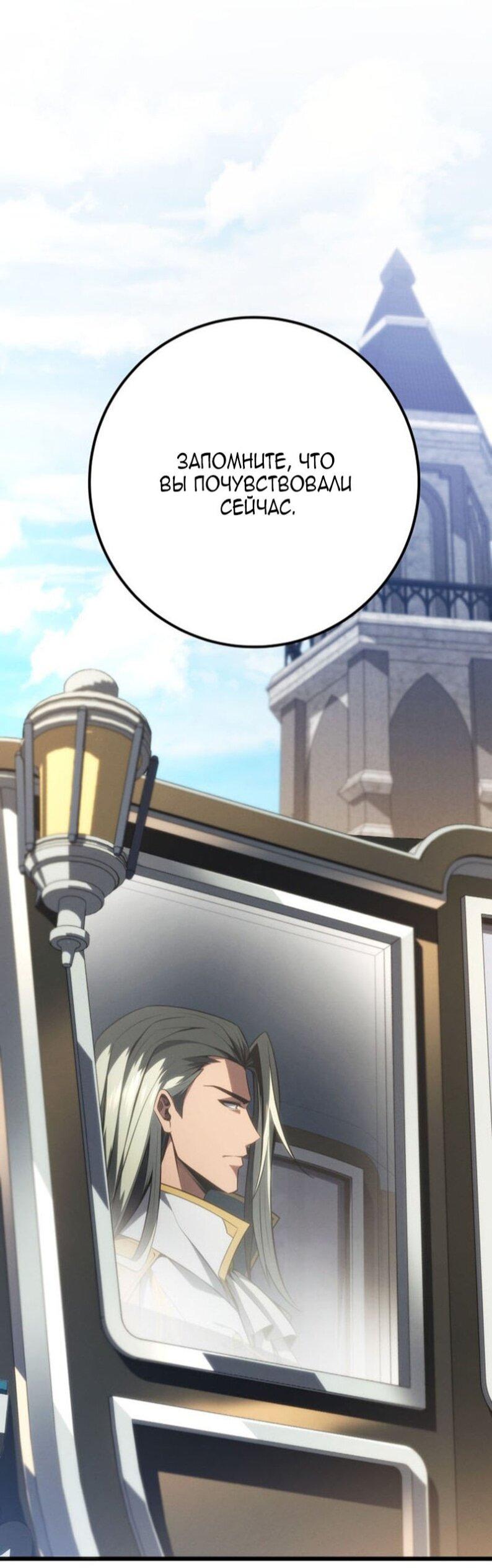 Манга Непревзойдённая регрессия убийцы драконов - Глава 66 Страница 36