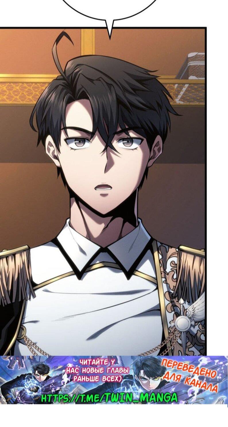 Манга Непревзойдённая регрессия убийцы драконов - Глава 66 Страница 5