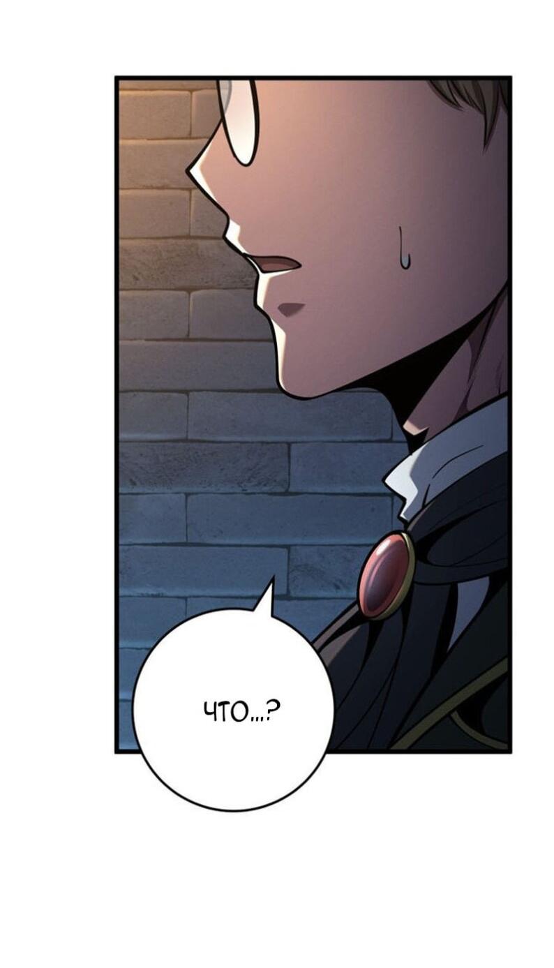 Манга Непревзойдённая регрессия убийцы драконов - Глава 66 Страница 65