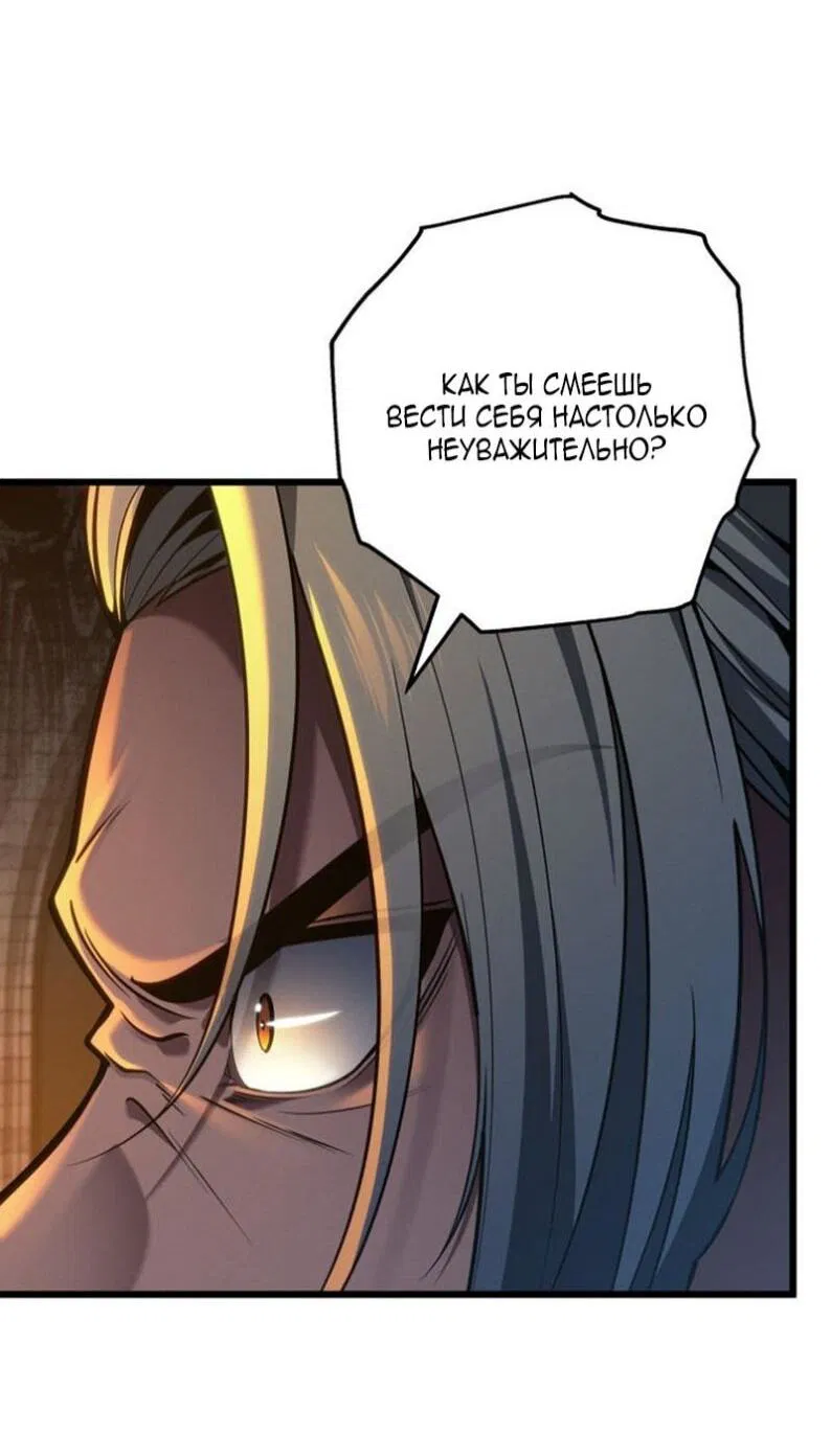 Манга Непревзойдённая регрессия убийцы драконов - Глава 66 Страница 54