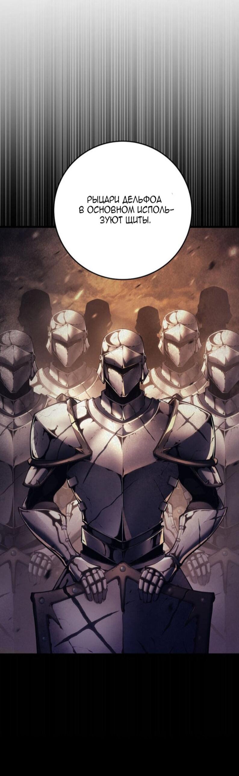 Манга Непревзойдённая регрессия убийцы драконов - Глава 66 Страница 7