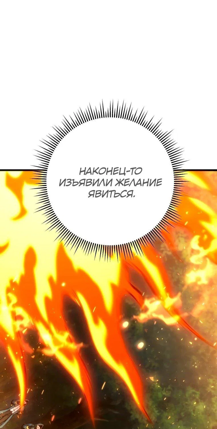 Манга Непревзойдённая регрессия убийцы драконов - Глава 68 Страница 10