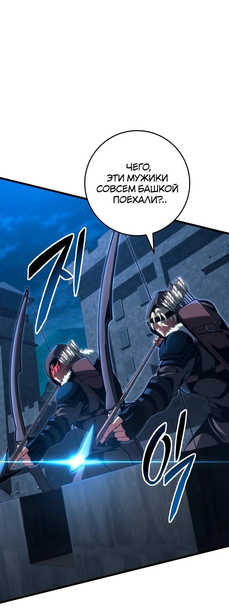 Манга Непревзойдённая регрессия убийцы драконов - Глава 68 Страница 41