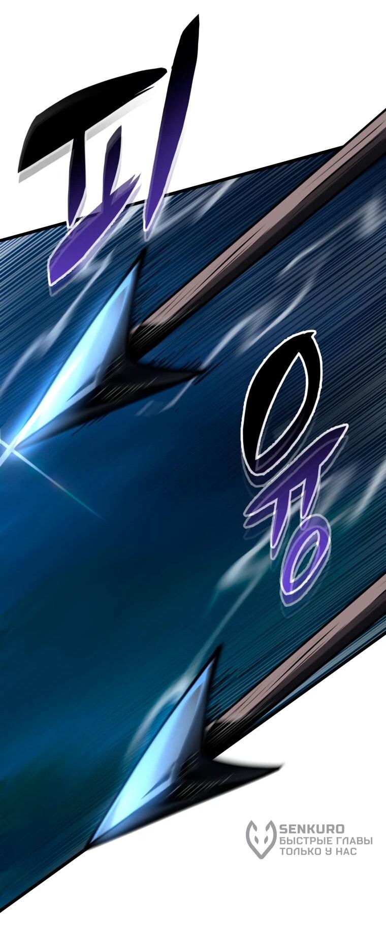 Манга Непревзойдённая регрессия убийцы драконов - Глава 68 Страница 42