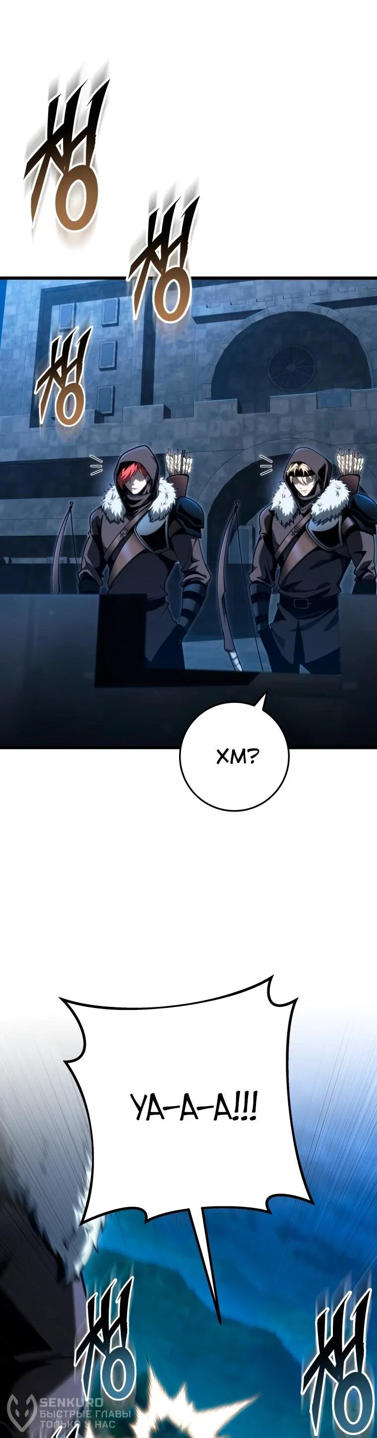 Манга Непревзойдённая регрессия убийцы драконов - Глава 68 Страница 38