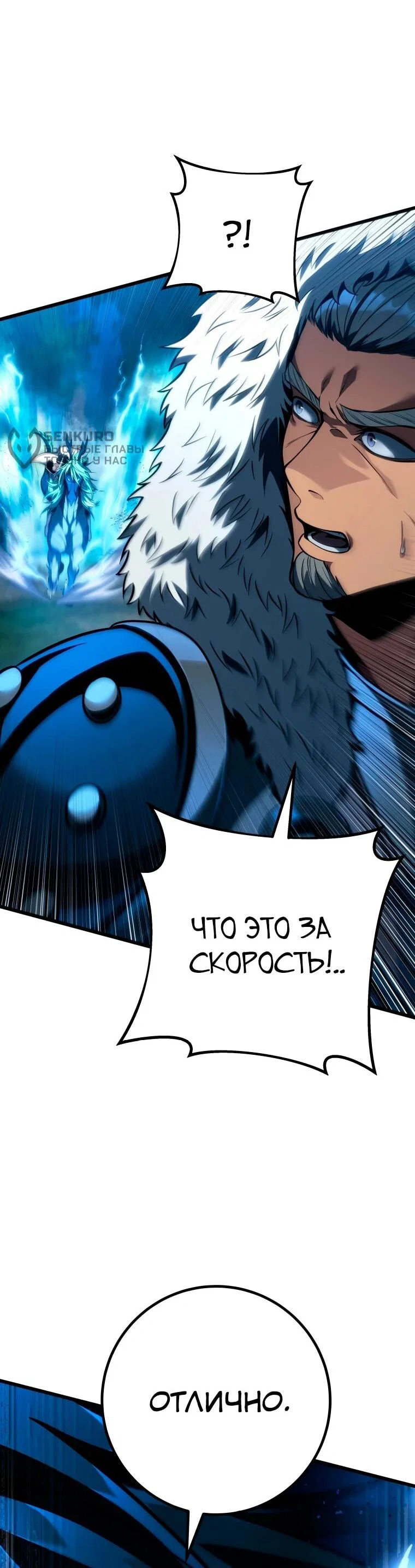 Манга Непревзойдённая регрессия убийцы драконов - Глава 68 Страница 60