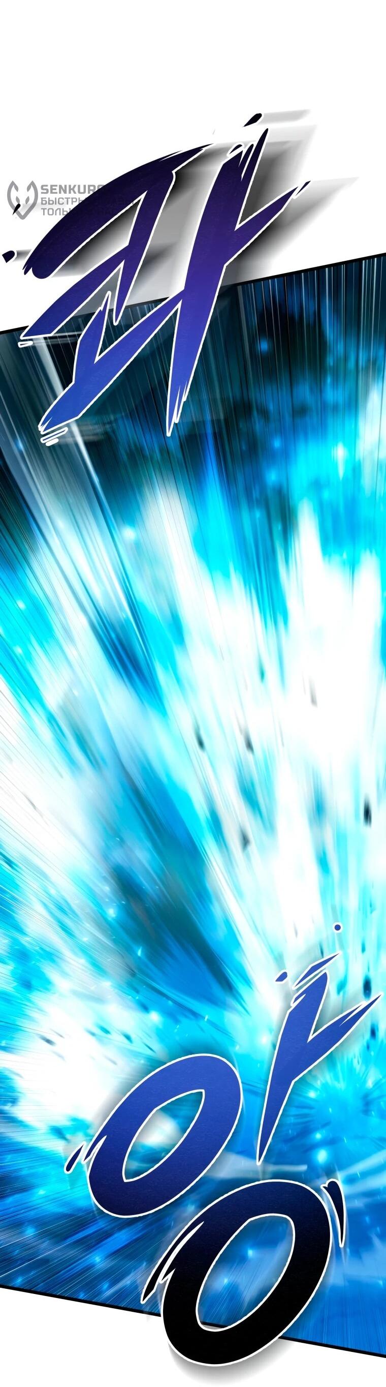 Манга Непревзойдённая регрессия убийцы драконов - Глава 68 Страница 64